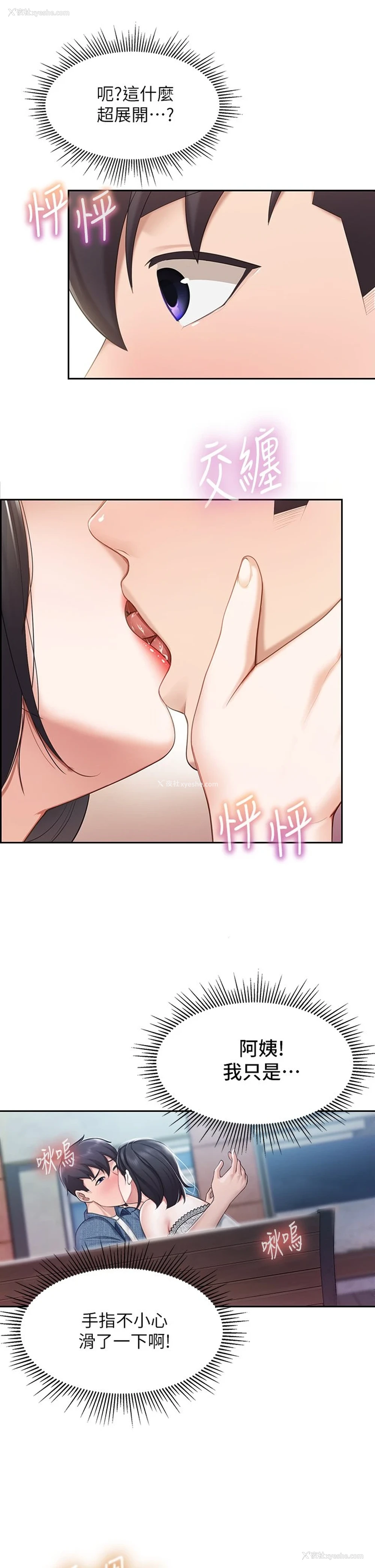 24P - 亲子餐厅的妈妈们