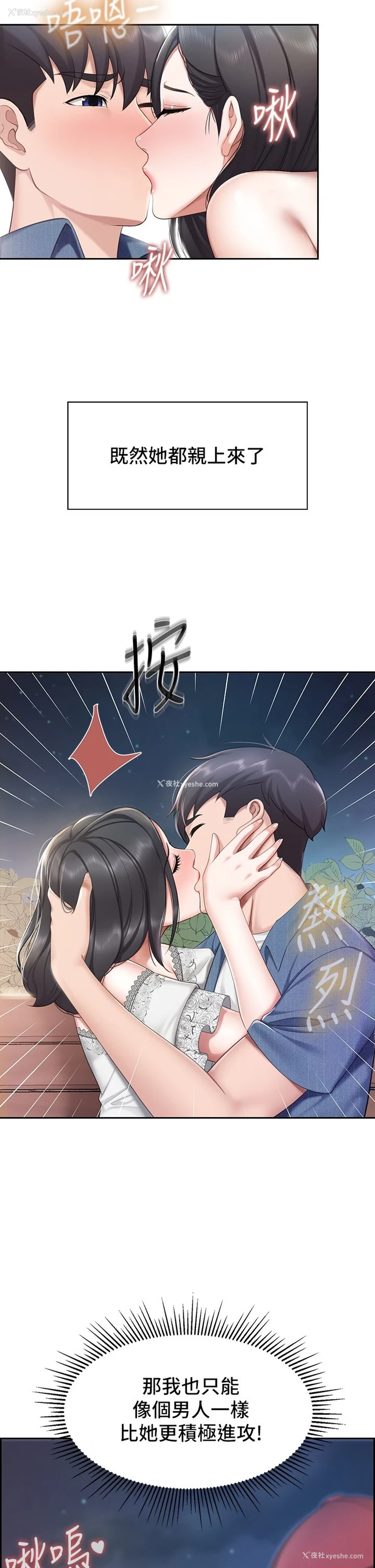 25P - 亲子餐厅的妈妈们