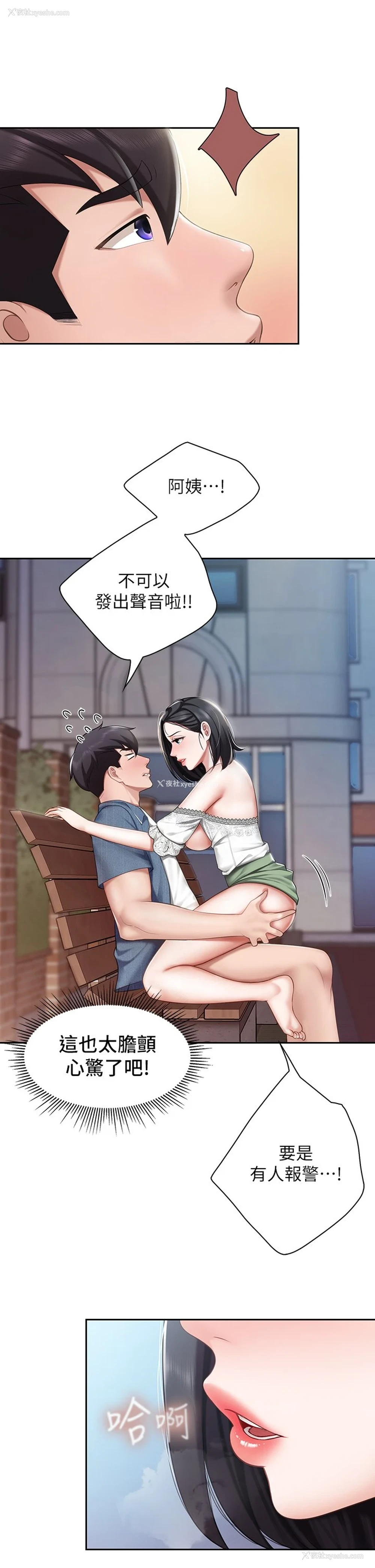 33P - 亲子餐厅的妈妈们