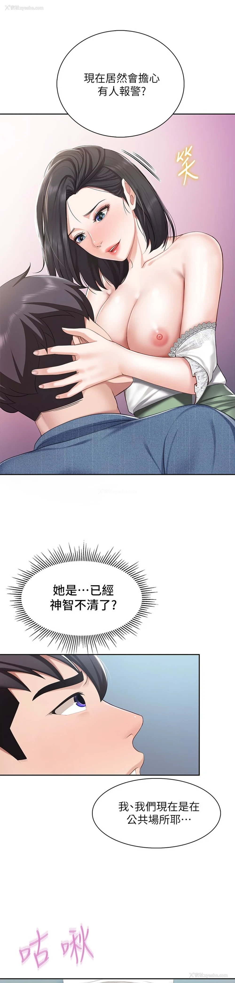 35P - 亲子餐厅的妈妈们