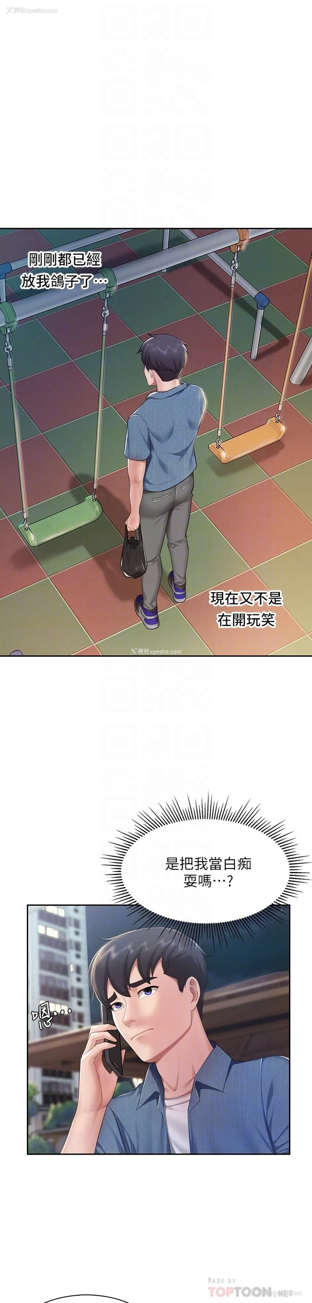 4P - 亲子餐厅的妈妈们