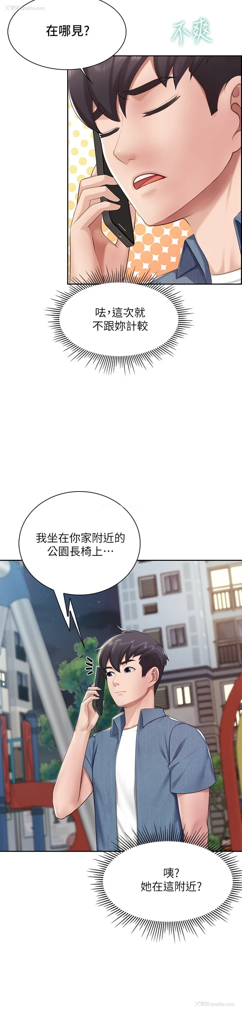 5P - 亲子餐厅的妈妈们