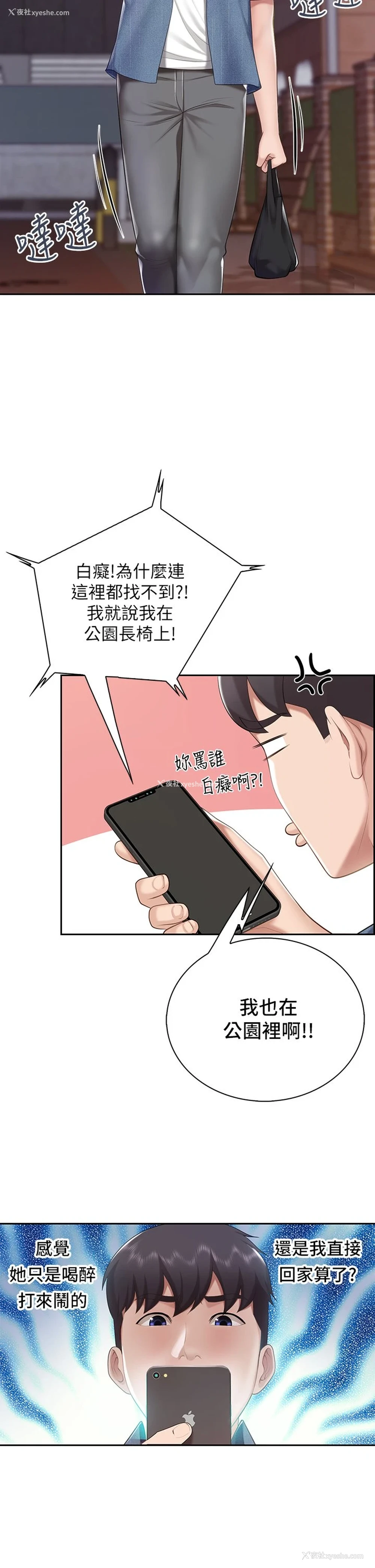 7P - 亲子餐厅的妈妈们