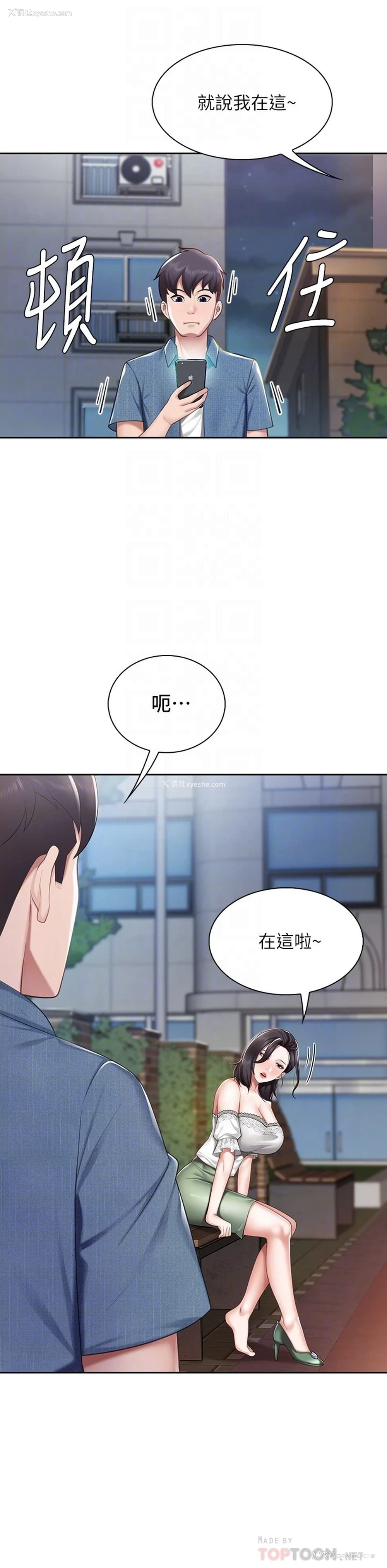 8P - 亲子餐厅的妈妈们