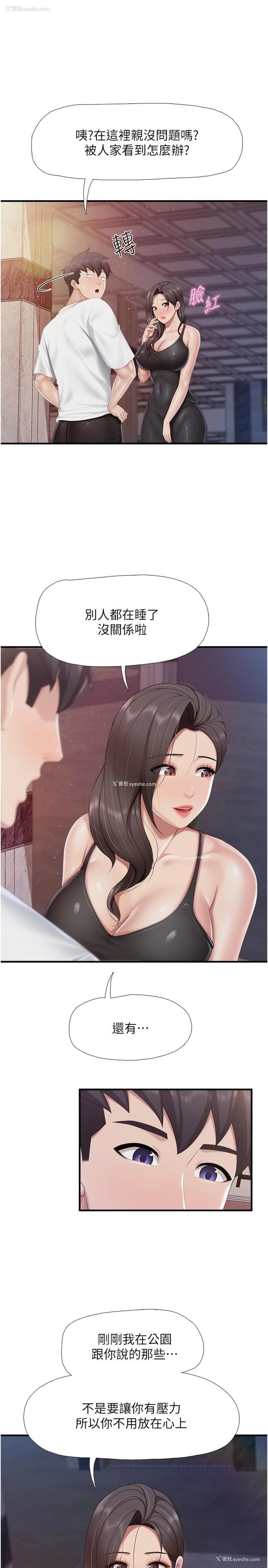 19P - 亲子餐厅的妈妈们
