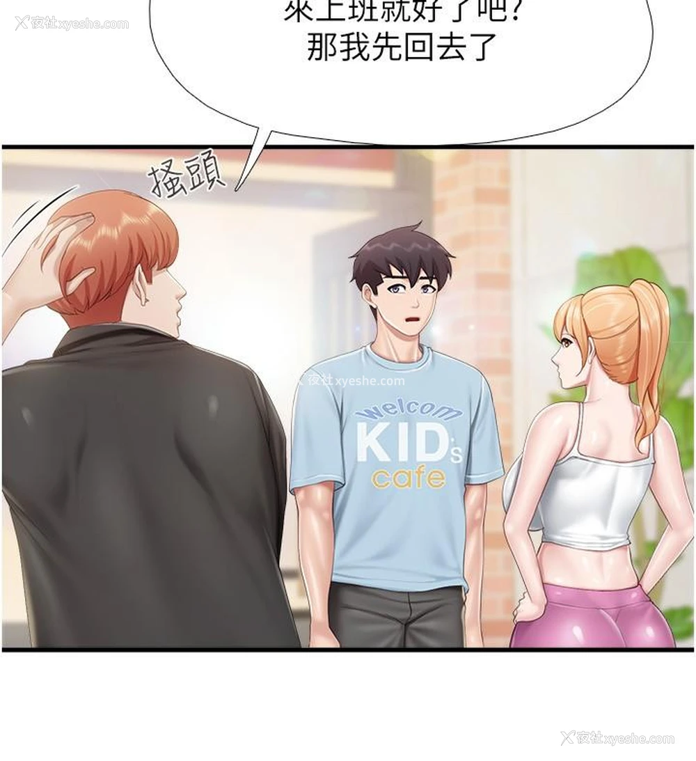 23P - 亲子餐厅的妈妈们