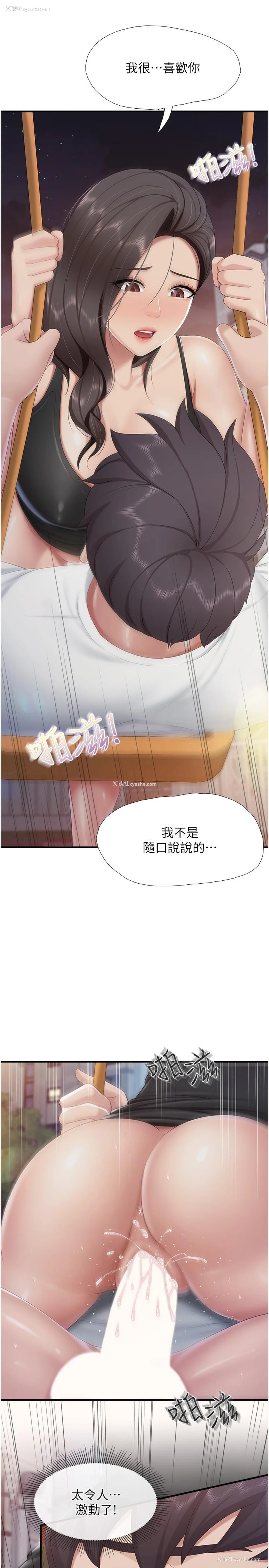 7P - 亲子餐厅的妈妈们