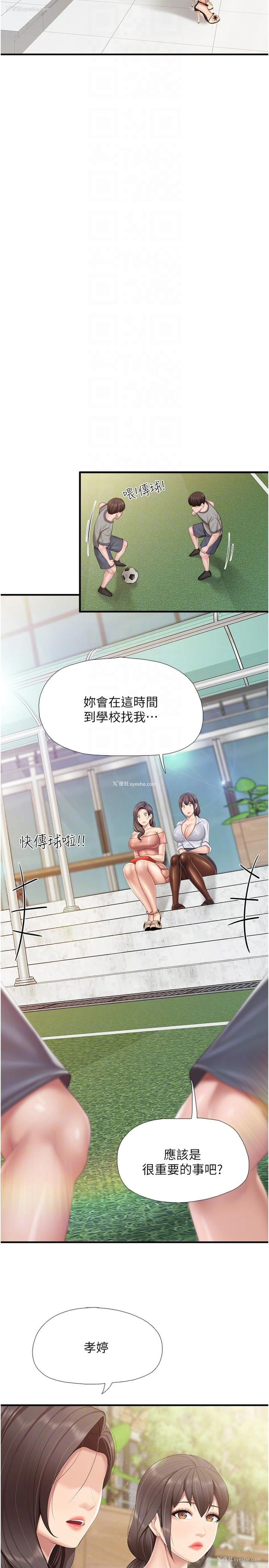 14P - 亲子餐厅的妈妈们
