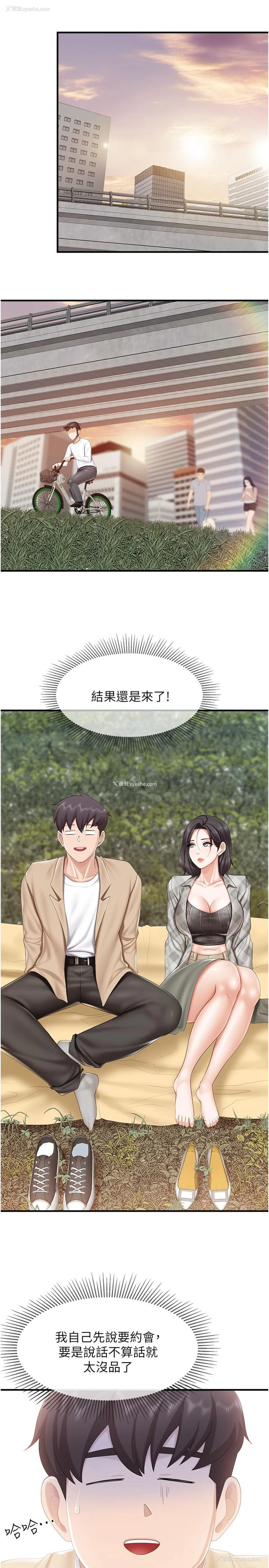 20P - 亲子餐厅的妈妈们
