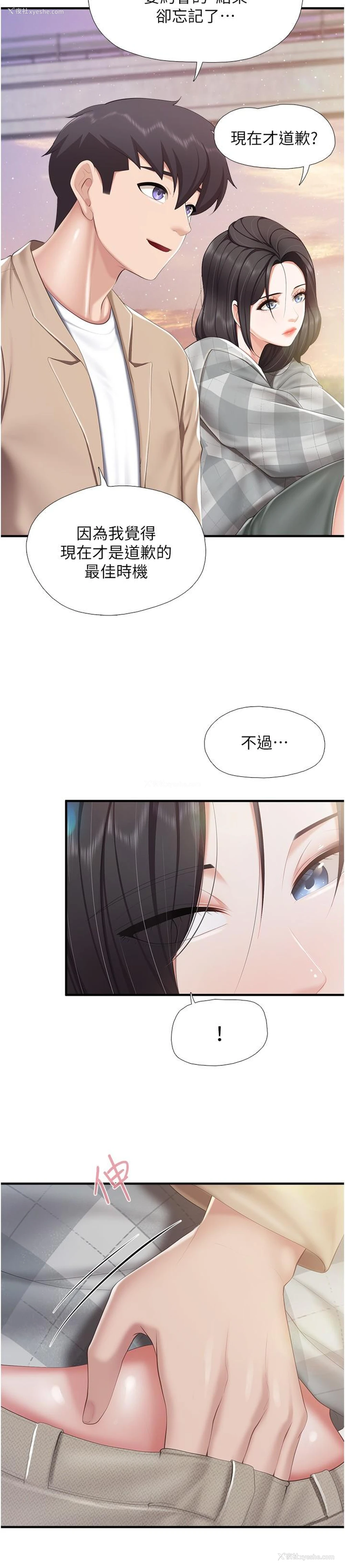 25P - 亲子餐厅的妈妈们