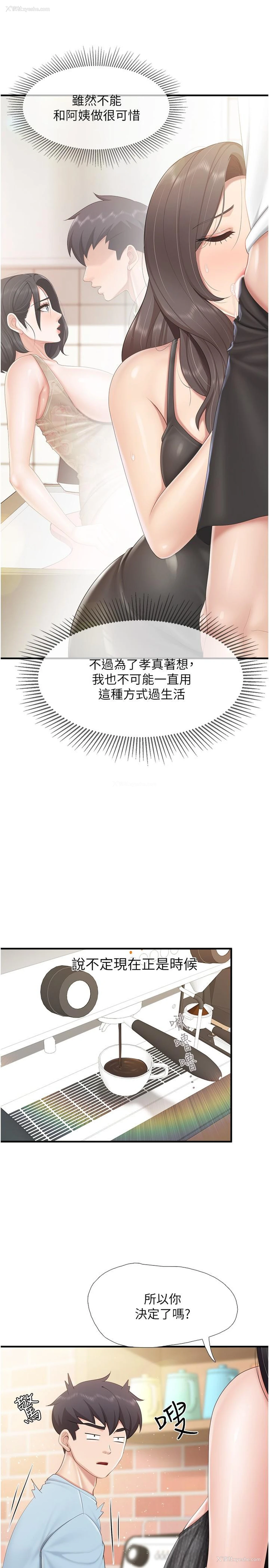 5P - 亲子餐厅的妈妈们