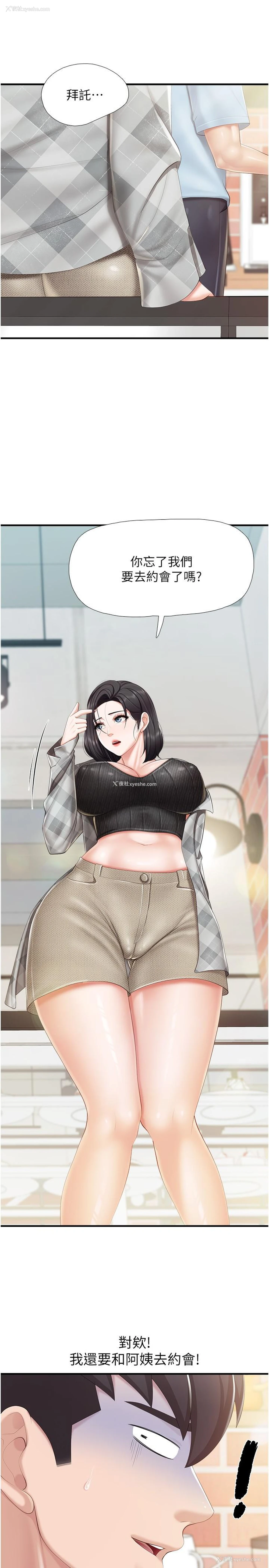 8P - 亲子餐厅的妈妈们
