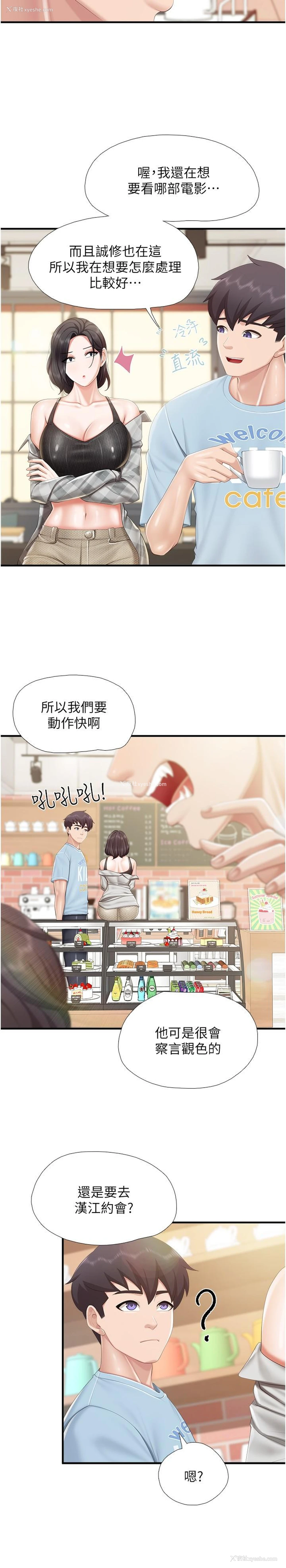 9P - 亲子餐厅的妈妈们