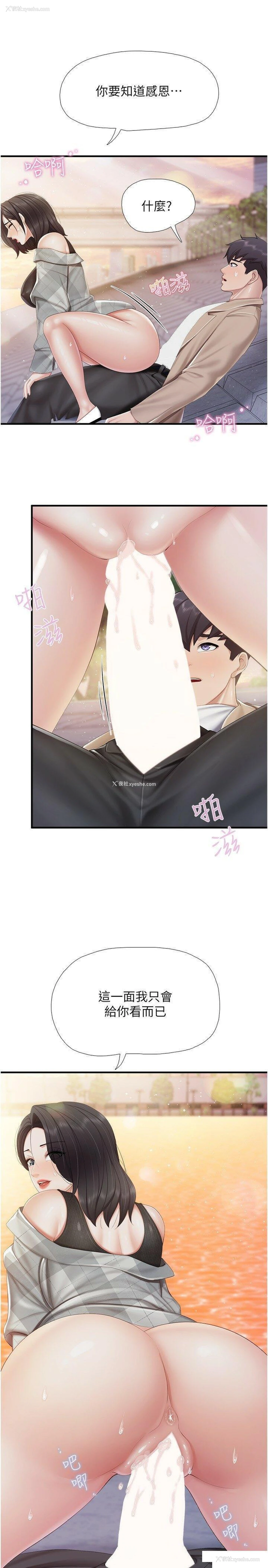 18P - 亲子餐厅的妈妈们