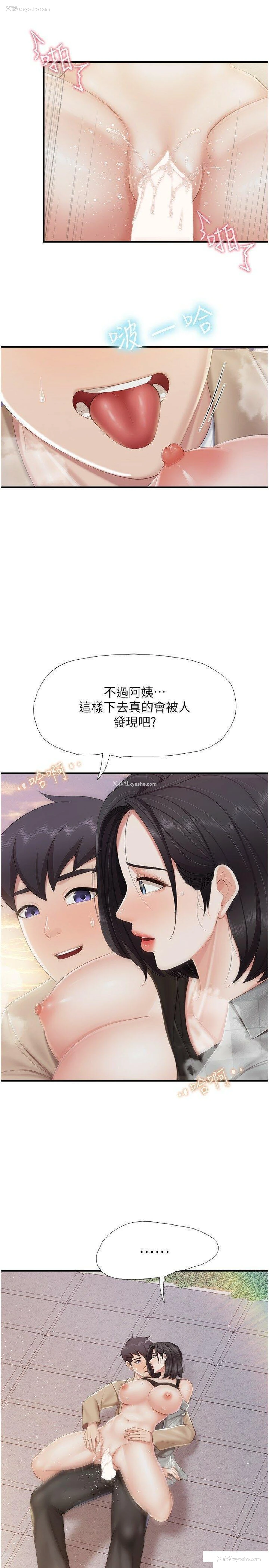 22P - 亲子餐厅的妈妈们