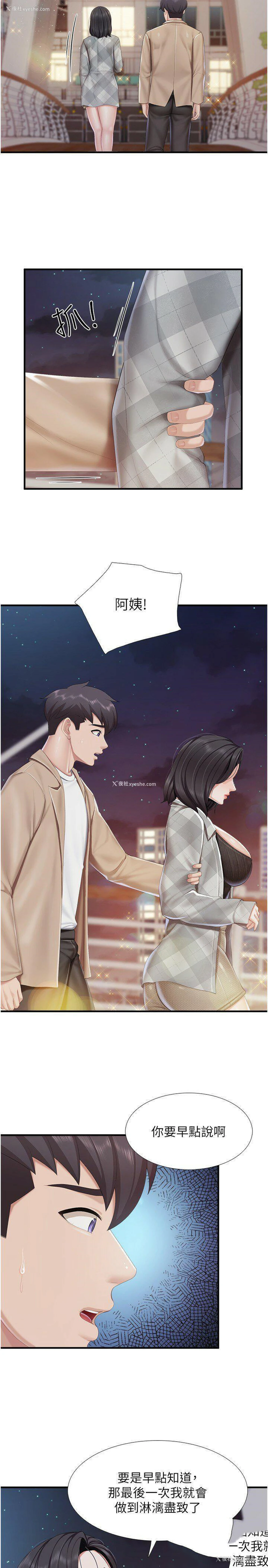 26P - 亲子餐厅的妈妈们