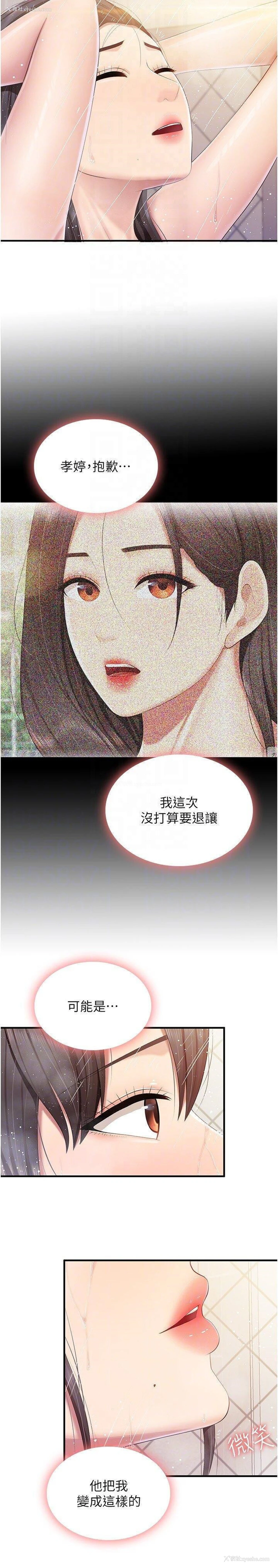 19P - 亲子餐厅的妈妈们