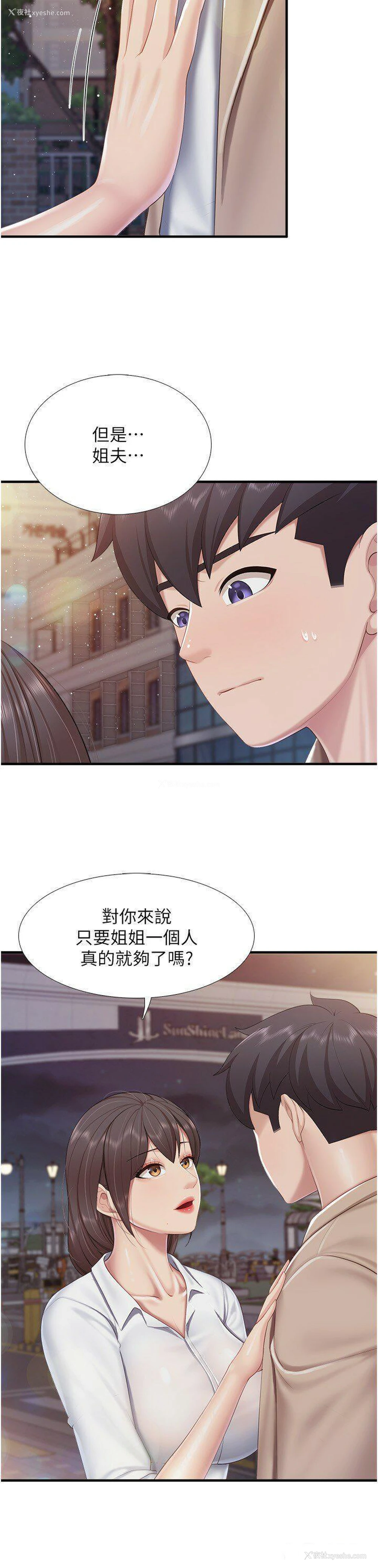 13P - 亲子餐厅的妈妈们