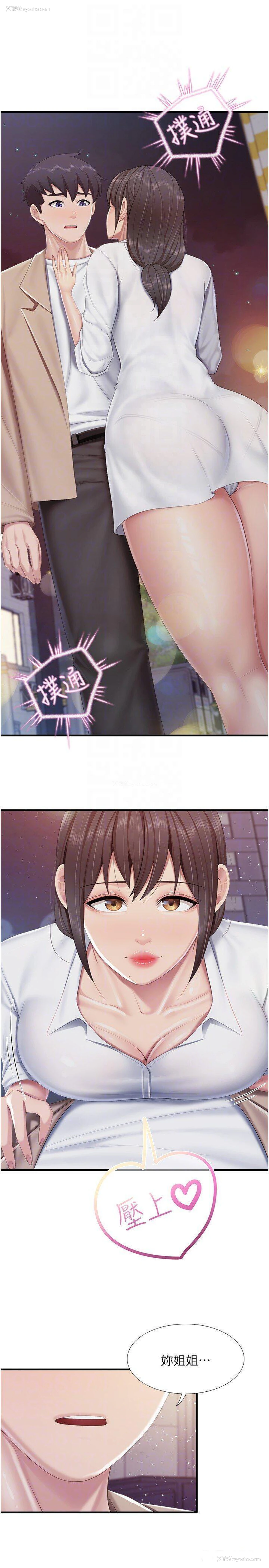 14P - 亲子餐厅的妈妈们