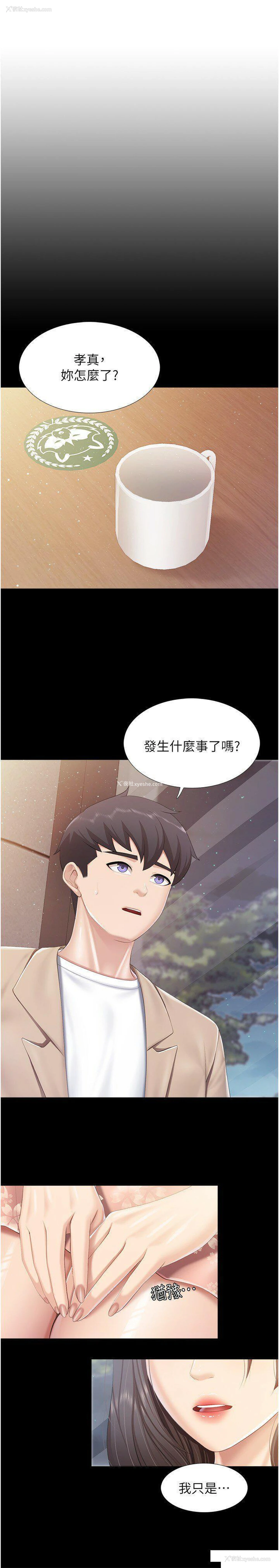 5P - 亲子餐厅的妈妈们