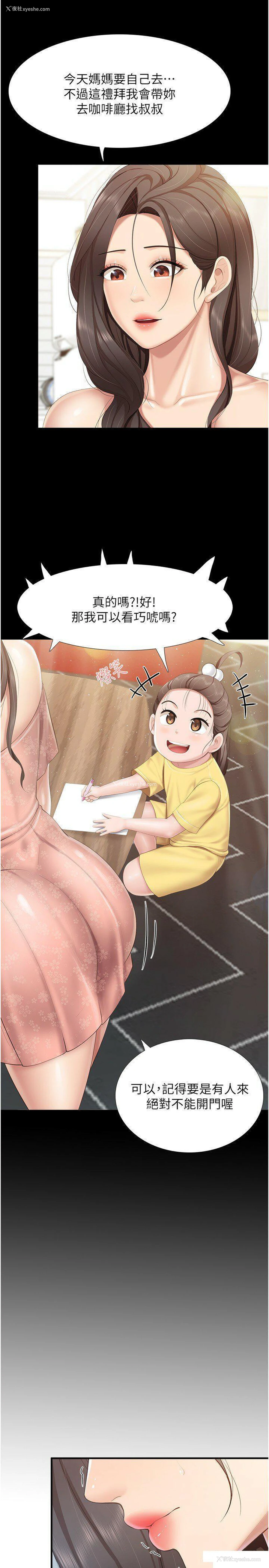 14P - 亲子餐厅的妈妈们