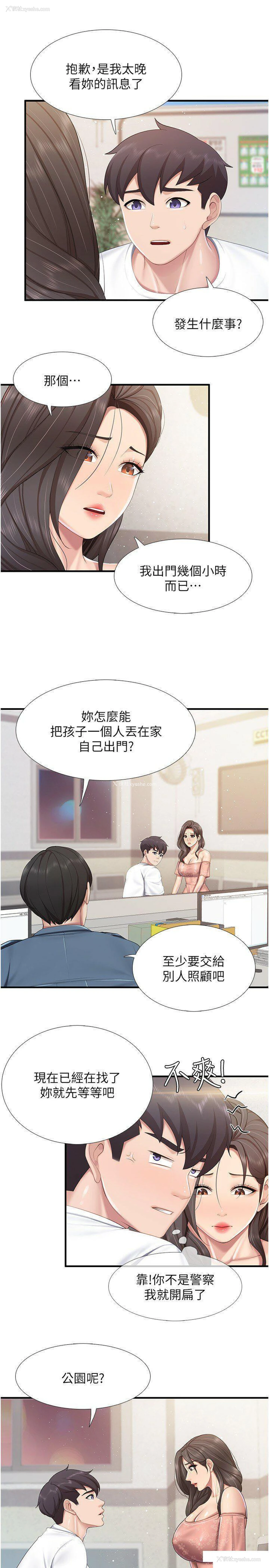 18P - 亲子餐厅的妈妈们