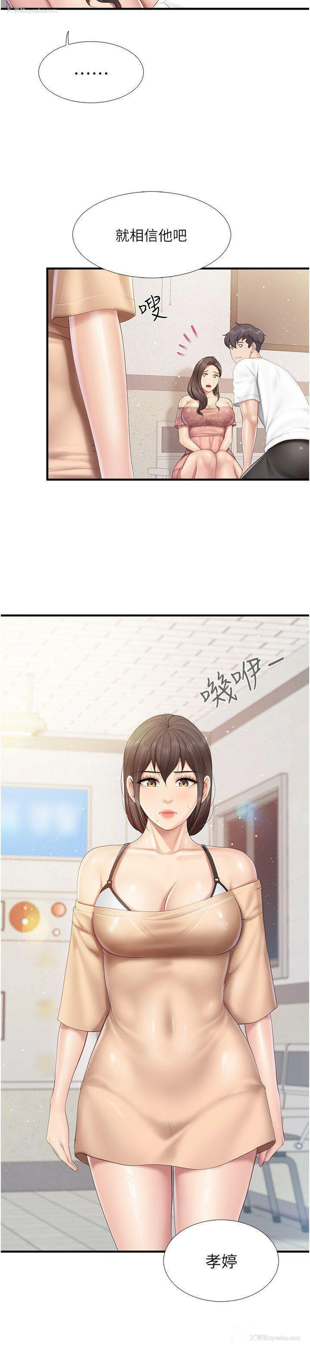 21P - 亲子餐厅的妈妈们