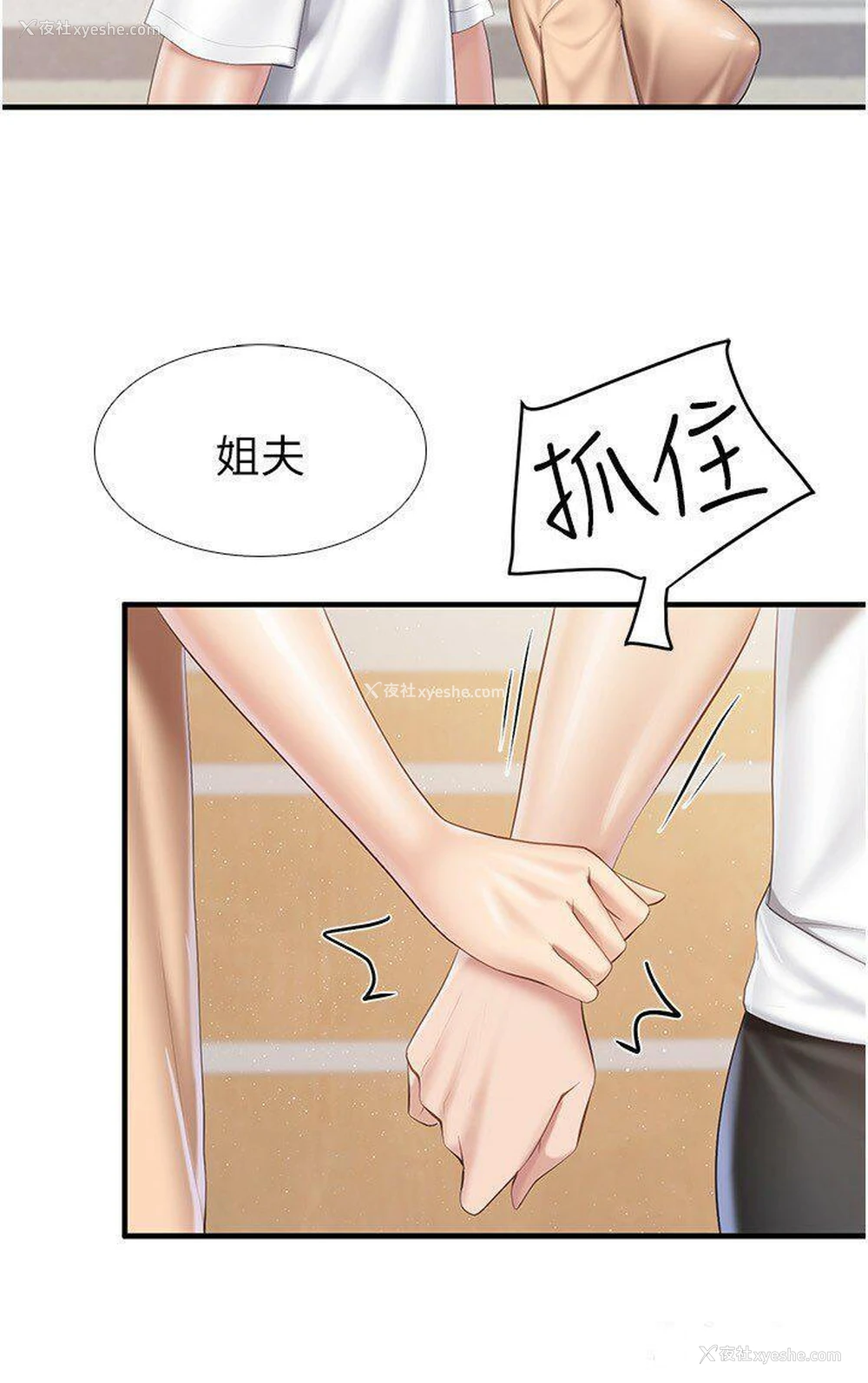 23P - 亲子餐厅的妈妈们