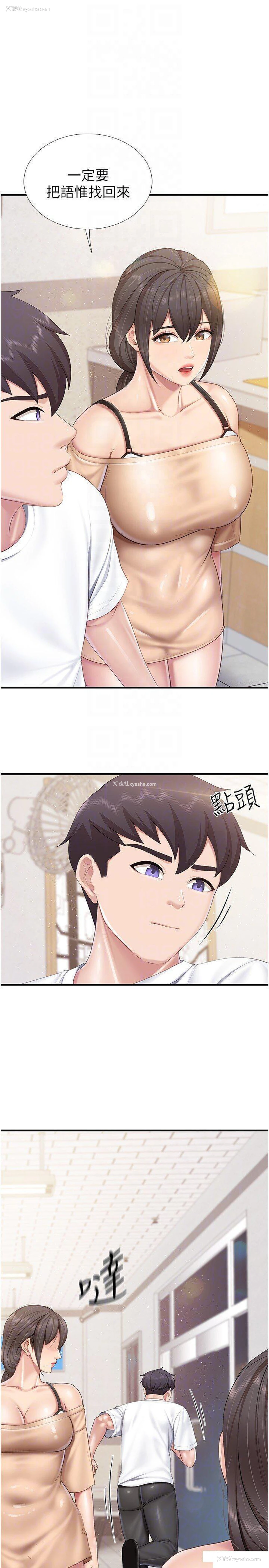 24P - 亲子餐厅的妈妈们