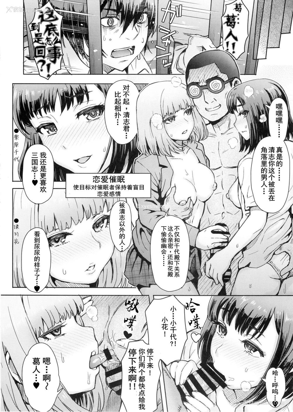 12P - (C88) [エイトビート (伊藤エイト)] 奸狱志 催眠の计 (监狱学园) [中国翻訳]
