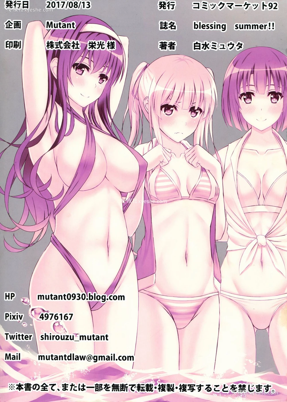 23P - (C92) [Mutant (白水ミュウタ)] blessing summer!! (冴えない彼女の育てかた) [中国翻訳]