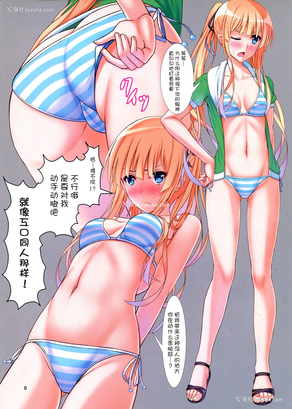 6P - (C92) [Mutant (白水ミュウタ)] blessing summer!! (冴えない彼女の育てかた) [中国翻訳]