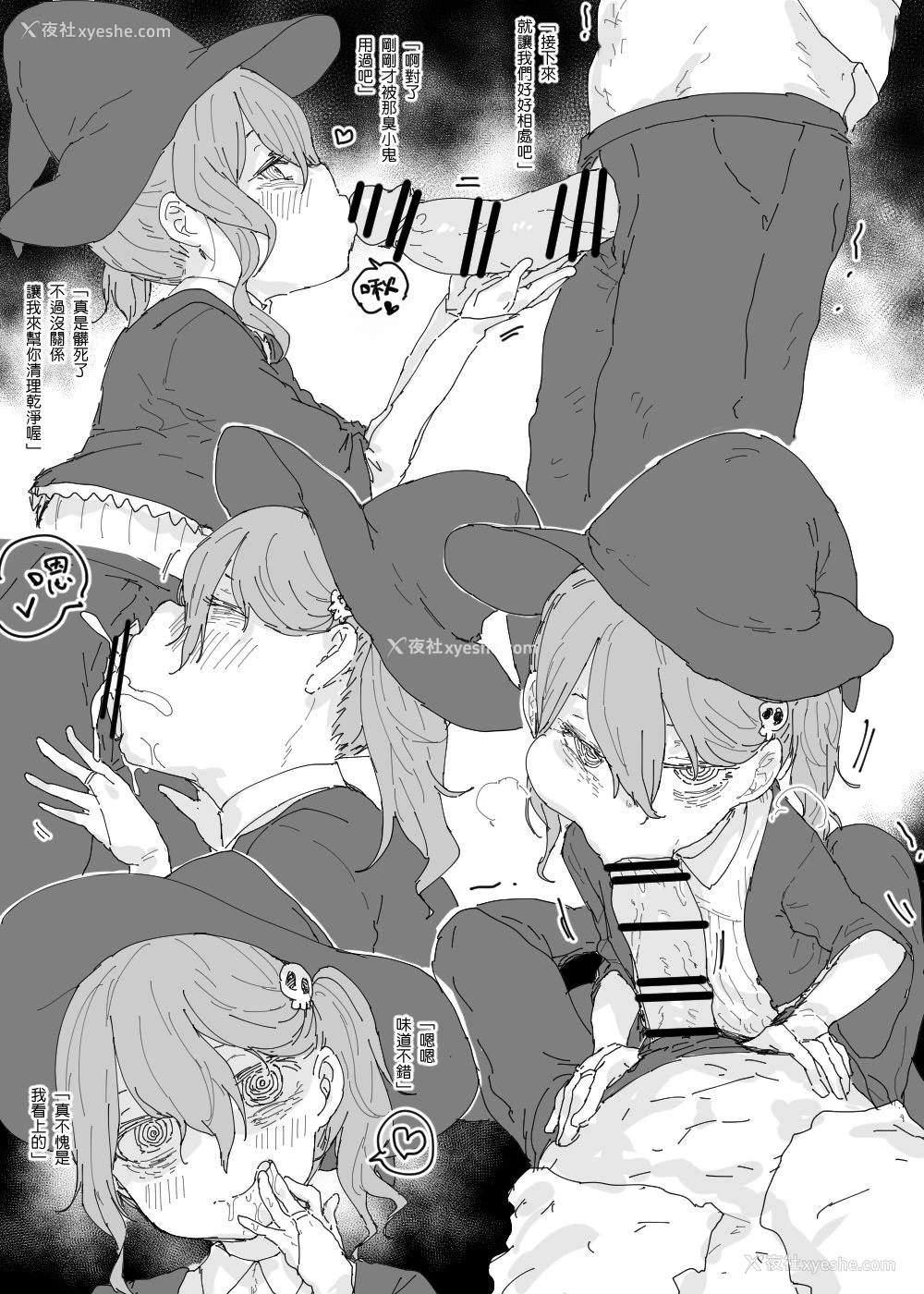 13P - [013] Happy Halloween [中国语]