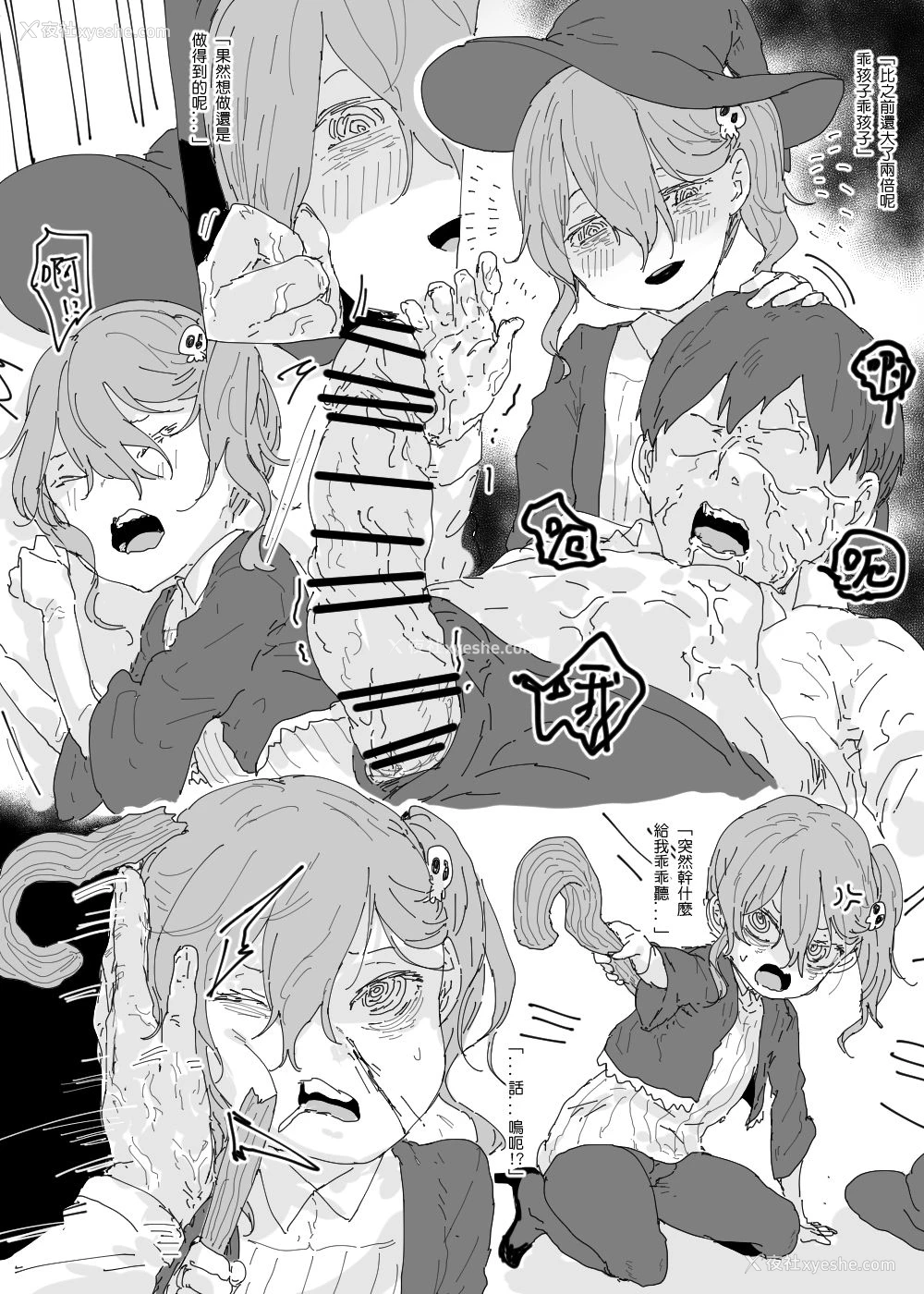 15P - [013] Happy Halloween [中国语]