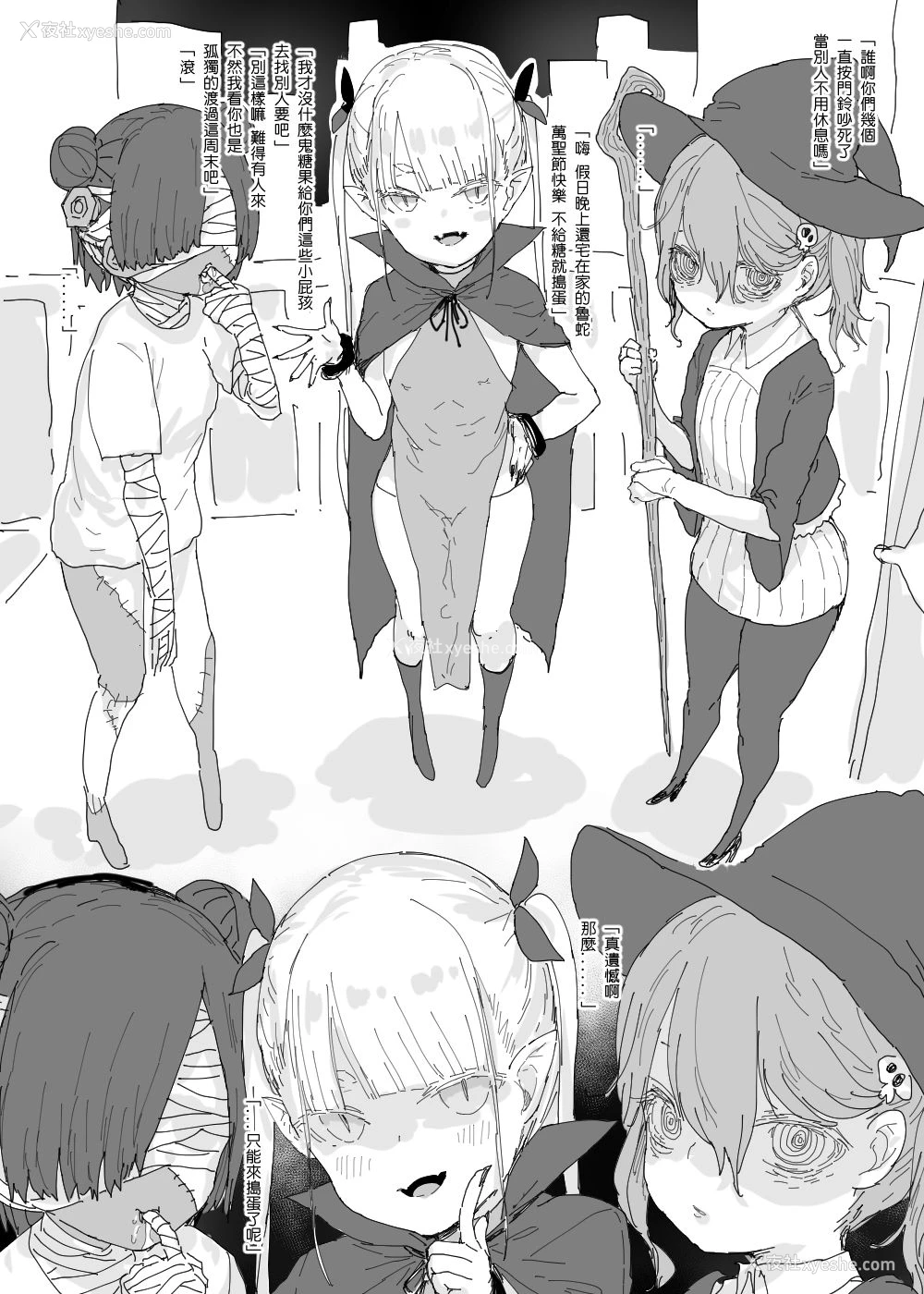 2P - [013] Happy Halloween [中国语]