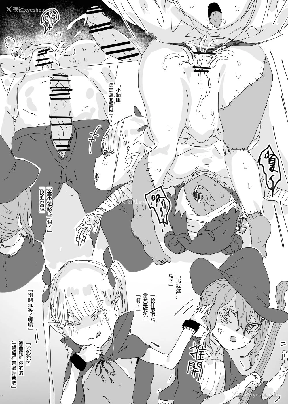 8P - [013] Happy Halloween [中国语]