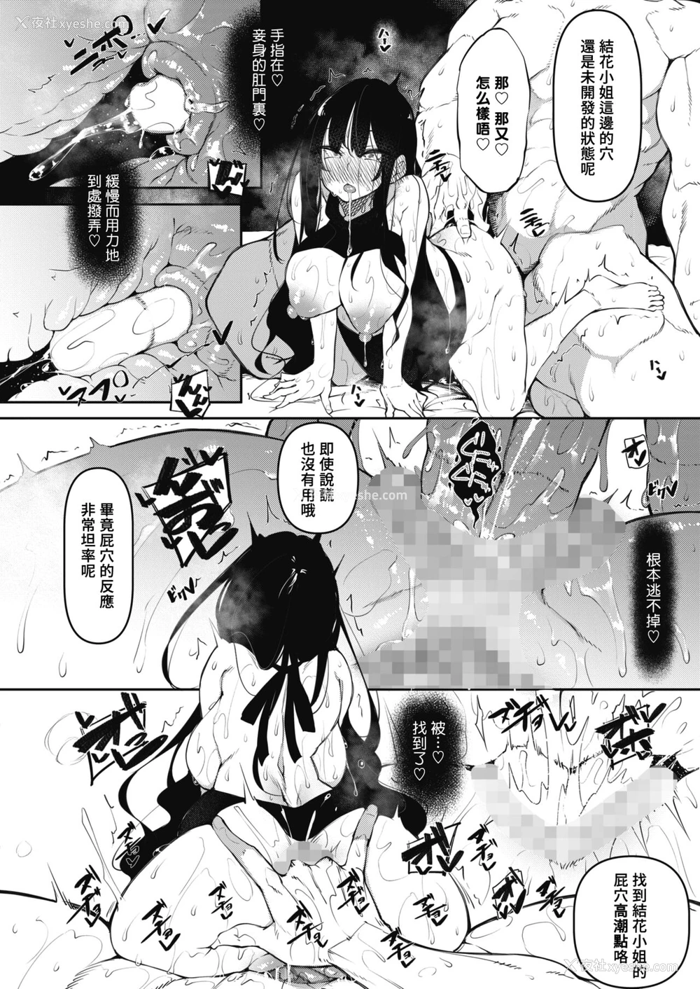 26P - [复八磨直兎] サキュバてぃっく 第三话 (コミックホットミルク 2022年6月号) [中国翻訳] [DL版]