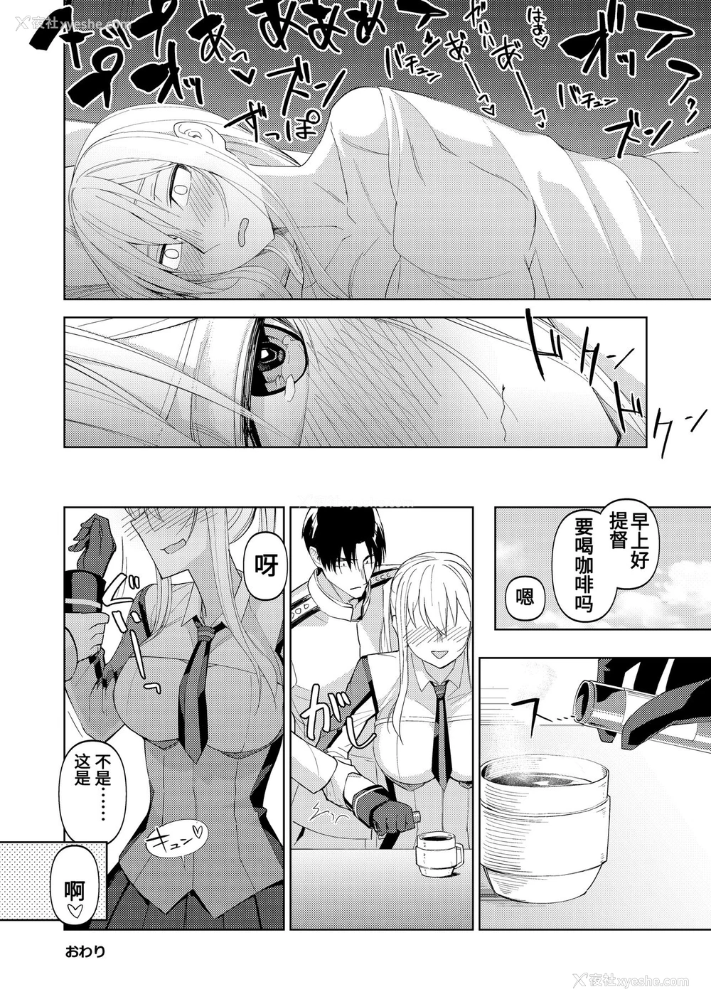 23P - [ビルドテツ (二宫仁巳)] 矢矧もグラーフも正妻 后编 (舰队これくしょん -舰これ-) [中国翻訳] [DL版]