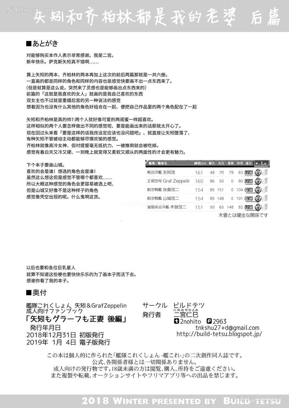25P - [ビルドテツ (二宫仁巳)] 矢矧もグラーフも正妻 后编 (舰队これくしょん -舰これ-) [中国翻訳] [DL版]