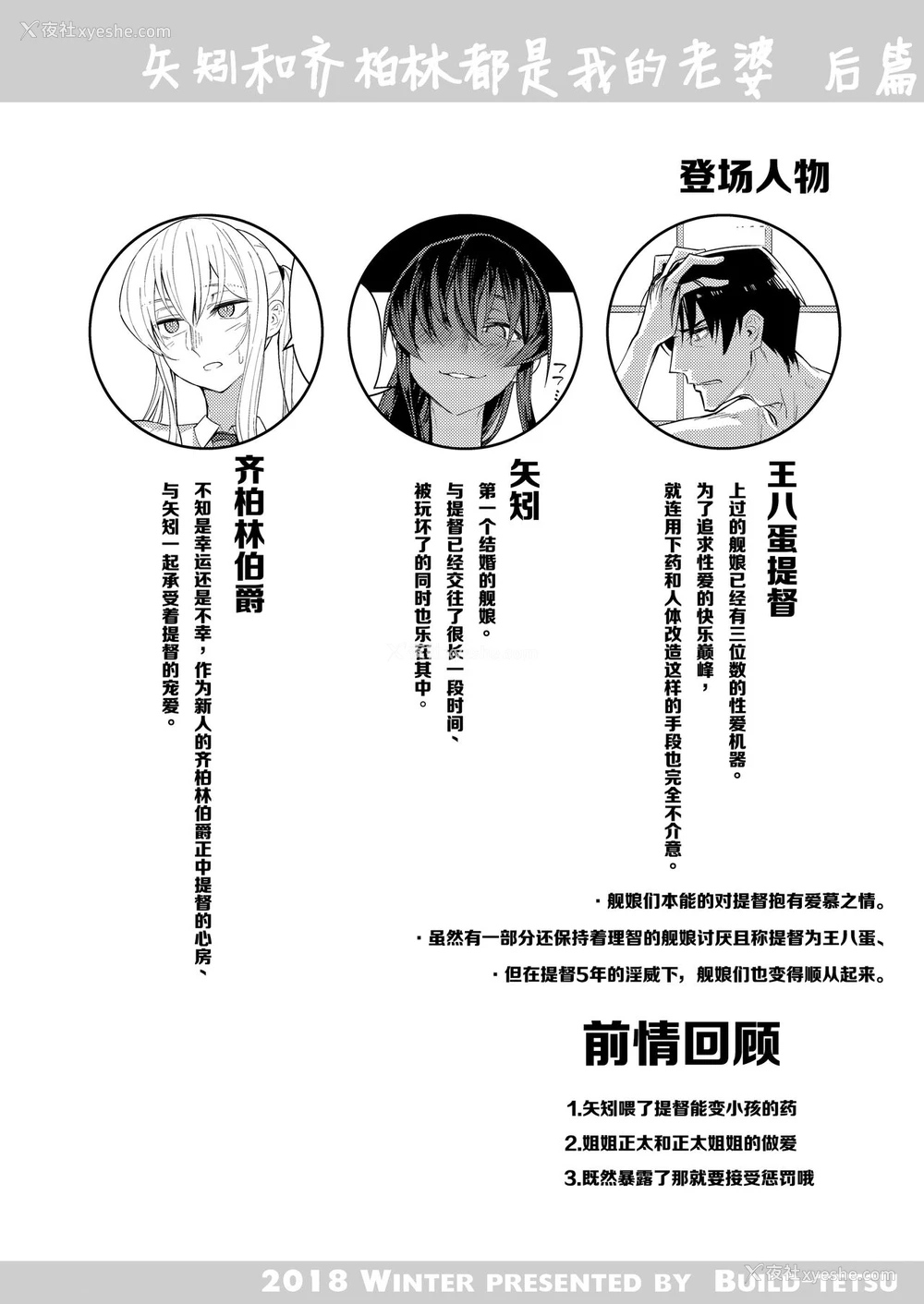 3P - [ビルドテツ (二宫仁巳)] 矢矧もグラーフも正妻 后编 (舰队これくしょん -舰これ-) [中国翻訳] [DL版]