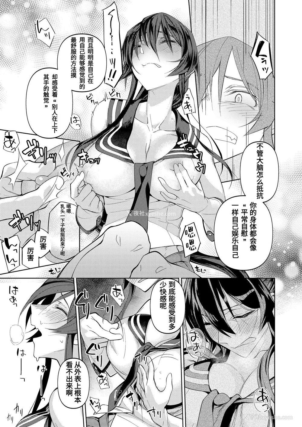 6P - [ビルドテツ (二宫仁巳)] 矢矧もグラーフも正妻 后编 (舰队これくしょん -舰これ-) [中国翻訳] [DL版]