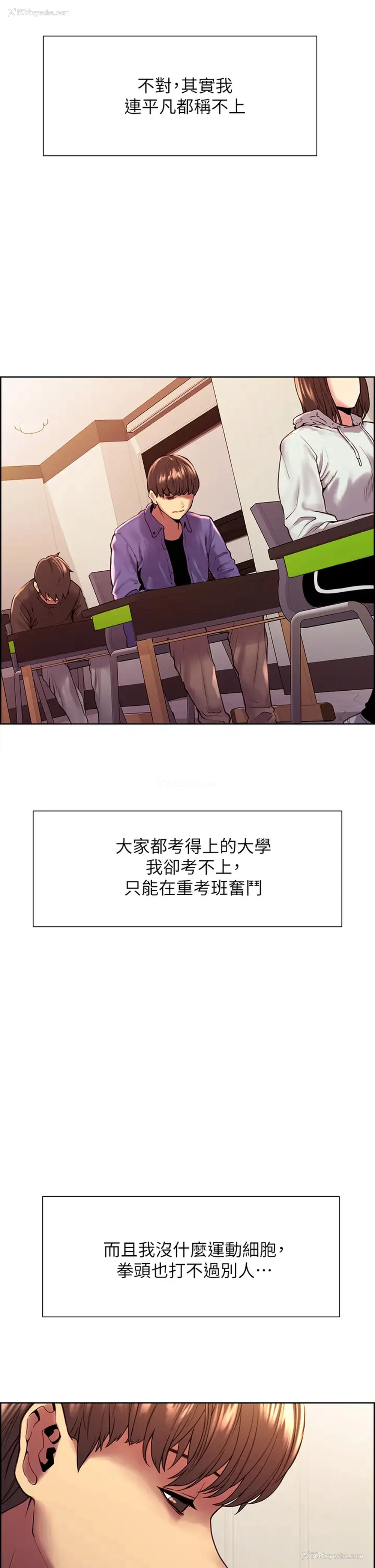11P - 色轮眼