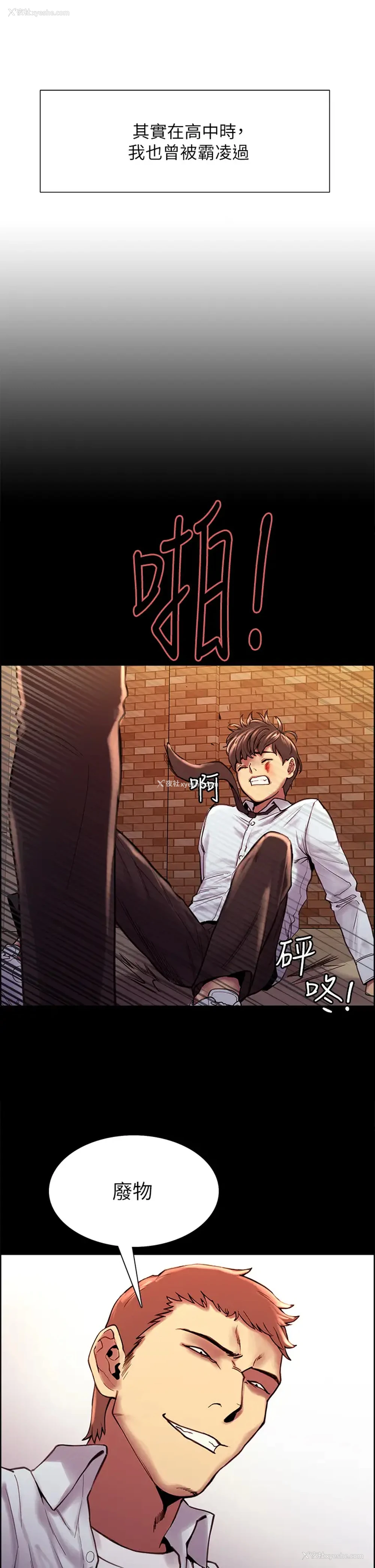 13P - 色轮眼