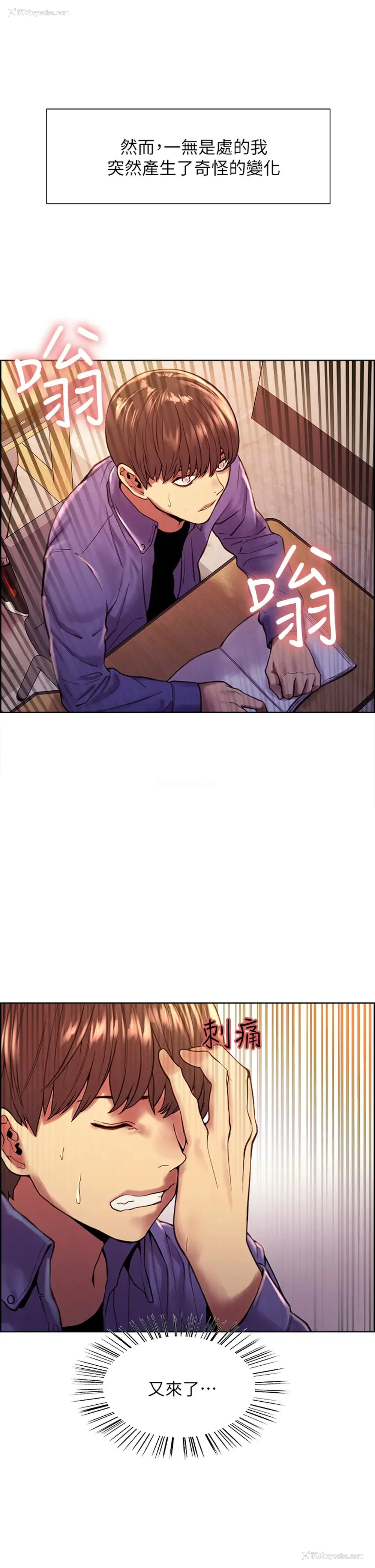 16P - 色轮眼