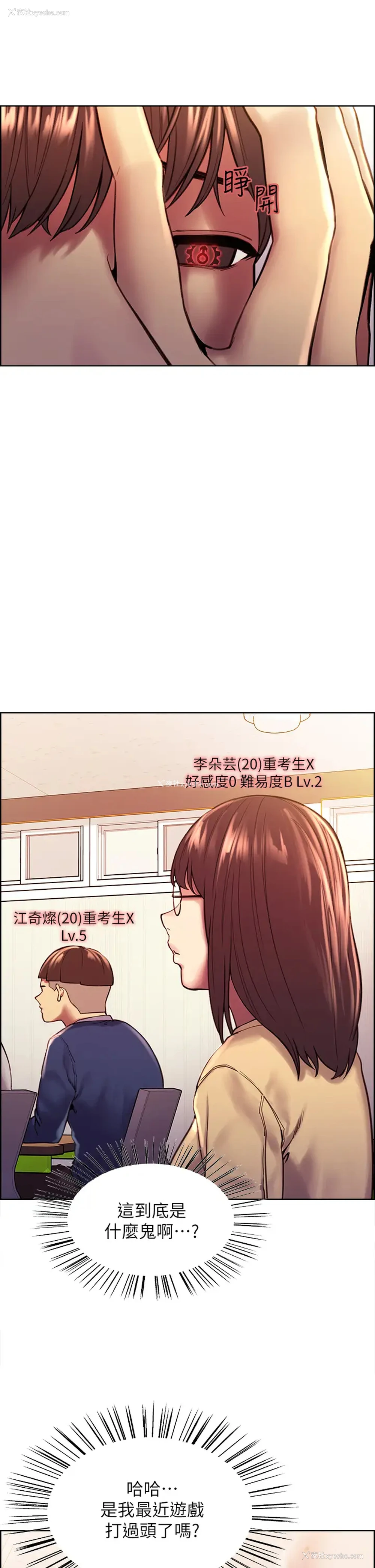 17P - 色轮眼
