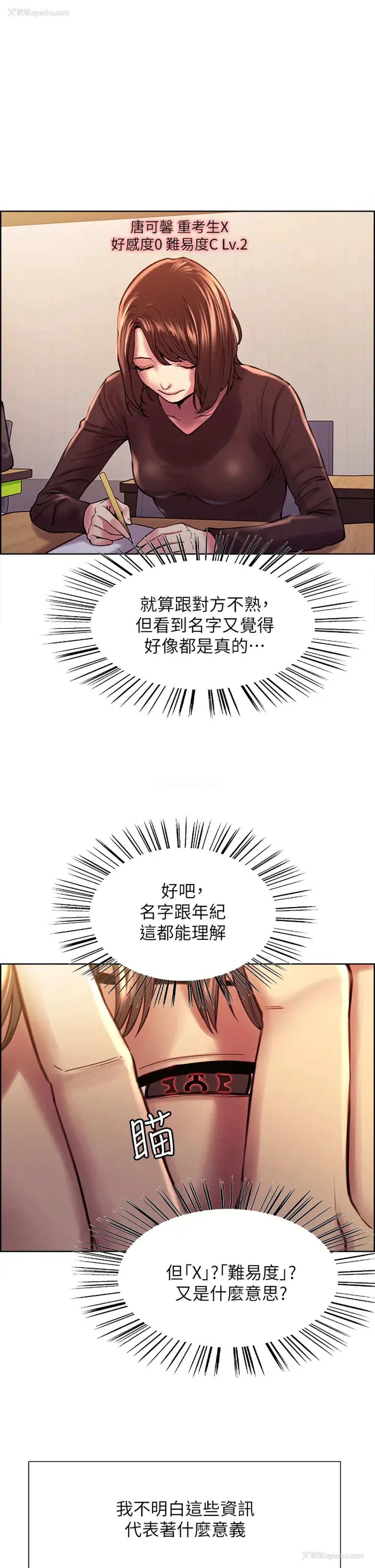 19P - 色轮眼