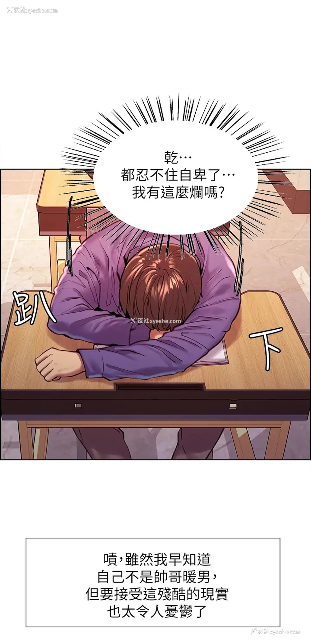 21P - 色轮眼