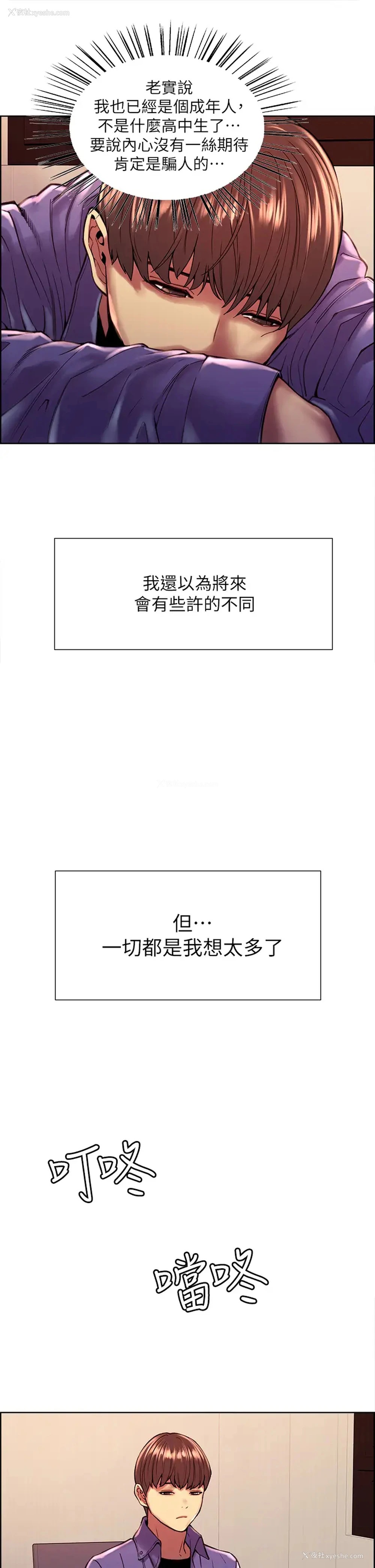 22P - 色轮眼