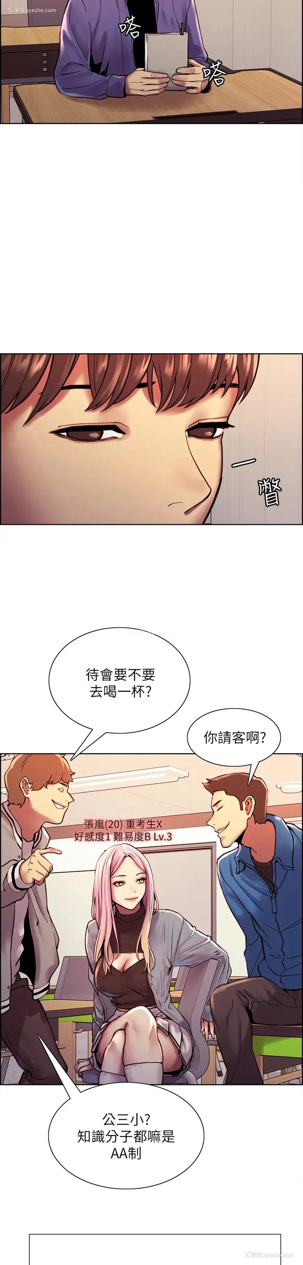 23P - 色轮眼