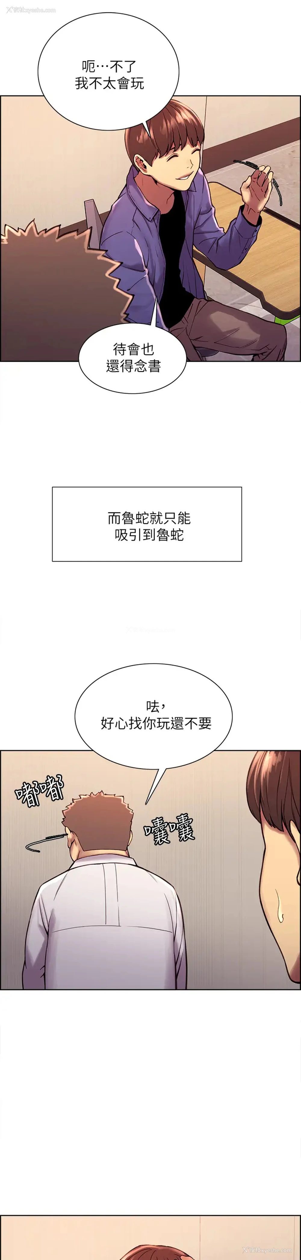 25P - 色轮眼